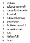 โอภาส ทศพร - กังวาลรัก ชุด1 (บ่อสร้างกางจ้อง) VCD1259-WEB22